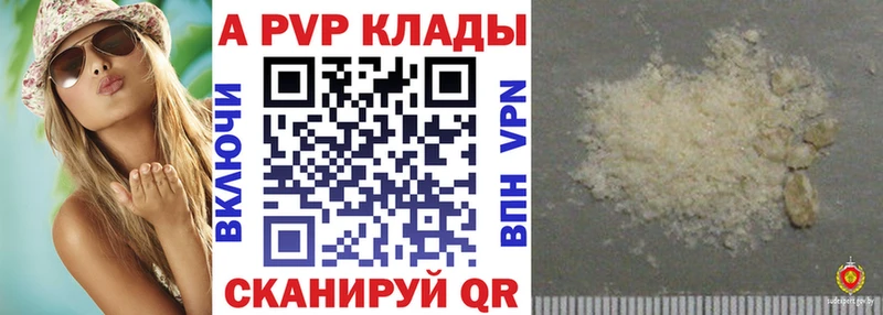 купить  цена  Полесск  APVP СК 