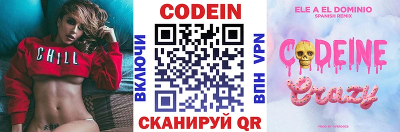 хочу   Полесск  Кодеиновый сироп Lean напиток Lean (лин) 