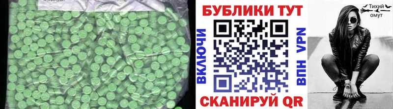 Экстази круглые  OMG ссылка  Полесск 